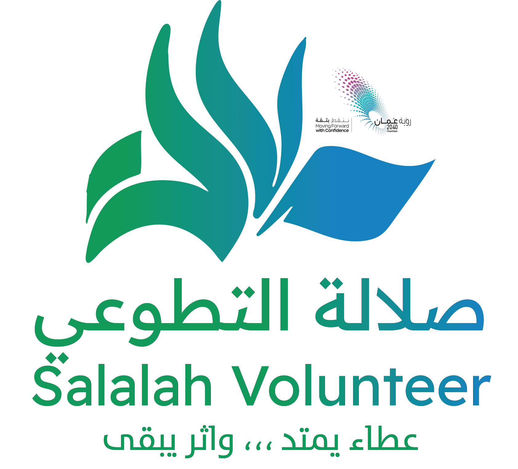 صلالة التطوعي — عطاء يمتد، وأثر يبقى